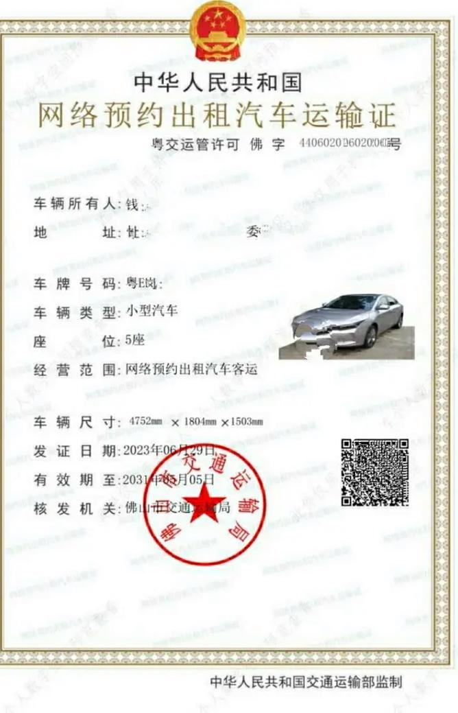 新車(chē)能否注冊(cè)為網(wǎng)約車(chē)？解讀營(yíng)運(yùn)車(chē)輛準(zhǔn)入條件與流程