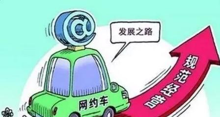 2023年上半年網(wǎng)約車(chē)新政解讀 規(guī)范與發(fā)展的雙重奏