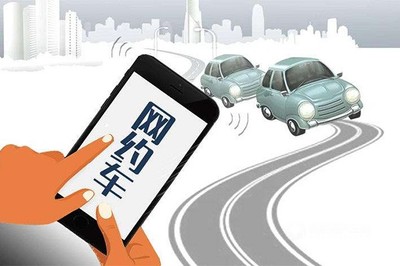 海汽集團(tuán)獲頒網(wǎng)約車(chē)經(jīng)營(yíng)許可證，正式進(jìn)軍網(wǎng)絡(luò)預(yù)約出租汽車(chē)市場(chǎng)