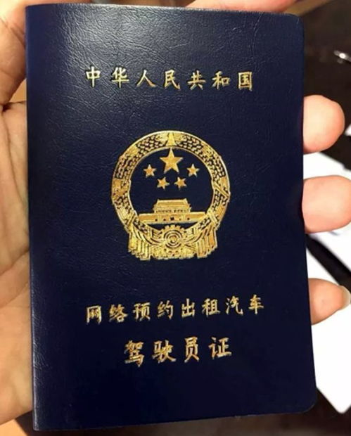 開(kāi)網(wǎng)約車(chē)，師傅喊你趕緊去拿證！不然春節(jié)前的城里就沖不通列