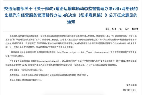門(mén)檻之變 從重罰到糾錯(cuò)，網(wǎng)約車(chē)管理暫行辦法修改的深遠(yuǎn)含義